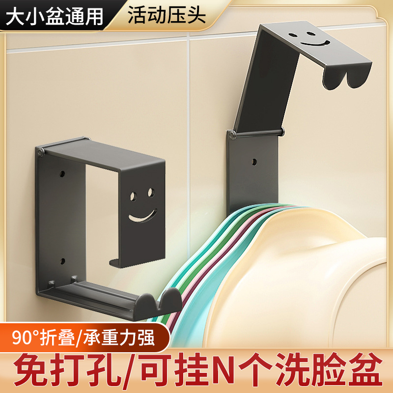 可折叠脸盆挂钩免打孔浴室盆子收纳架卫生间置物架洗澡盆挂盆神器高性价比高么？