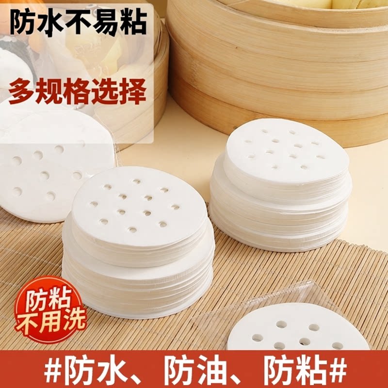 蒸笼纸家用馒头垫子包子垫布蒸屉布蒸锅常用纸粘锅
