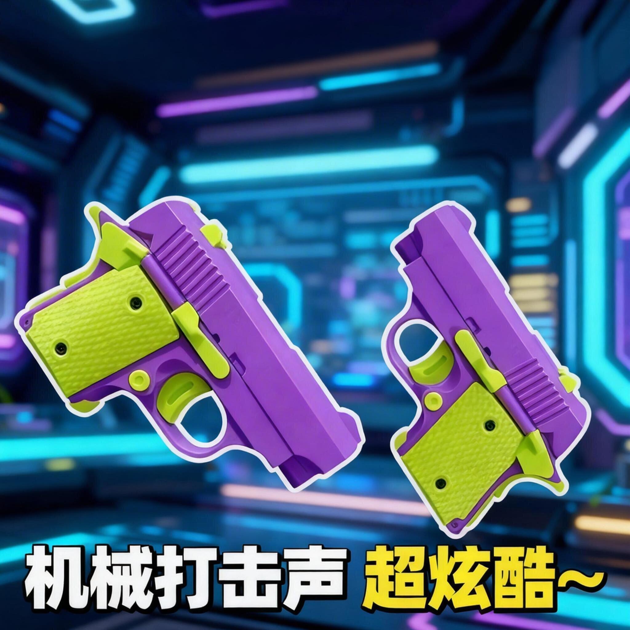 3d打印萝卜刀重力胡罗卜刀萝卜枪网红儿童玩具解压小刀男孩女孩