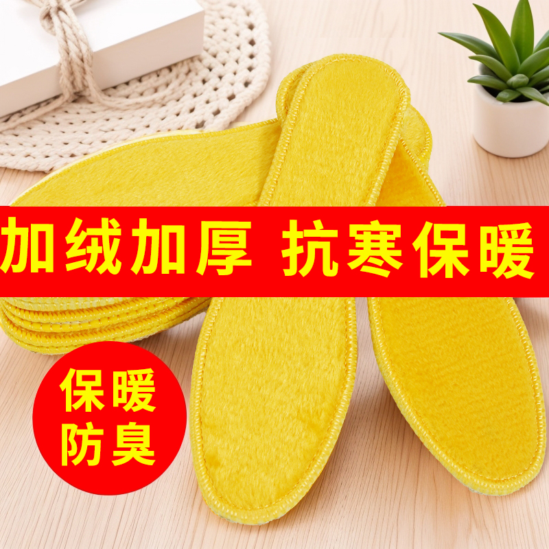驼绒冬季保暖鞋垫加绒加厚男女防臭透气吸汗软底舒适雪地靴鞋垫子