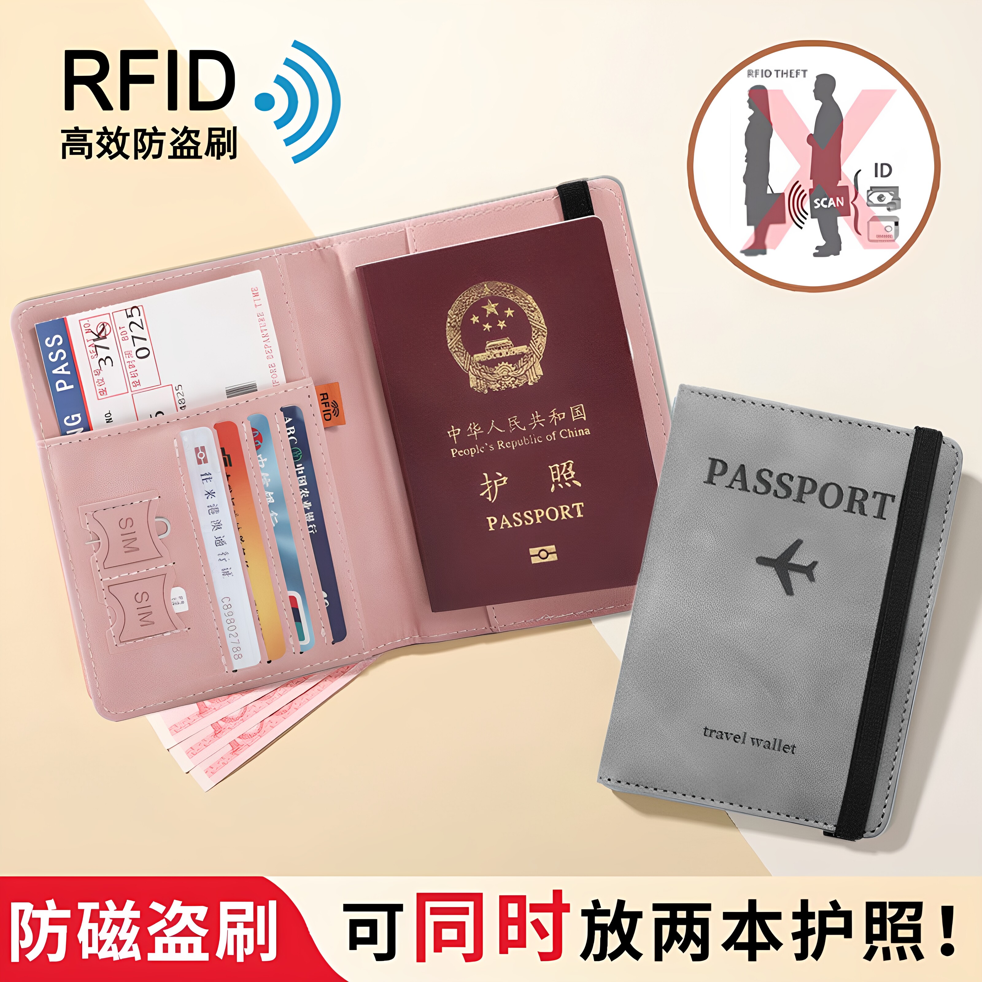 出国旅行RFID防盗刷护照证件包
