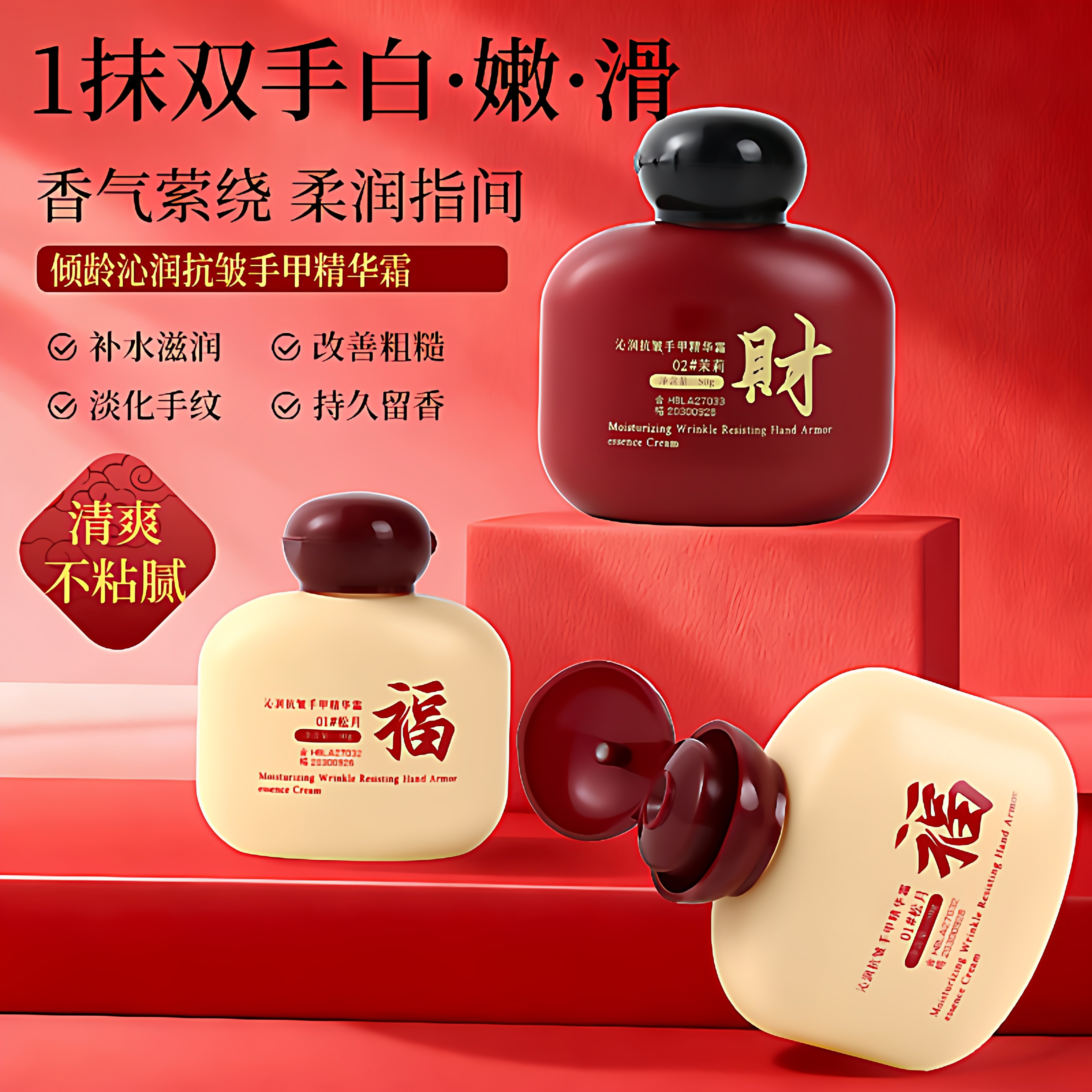【红色限定礼盒】抗皱手甲精华护手霜礼盒装保湿滋润持久留香送礼,美容护肤/美体/精油,护手霜,淘宝优惠券,粉丝福利购,淘宝优惠卷