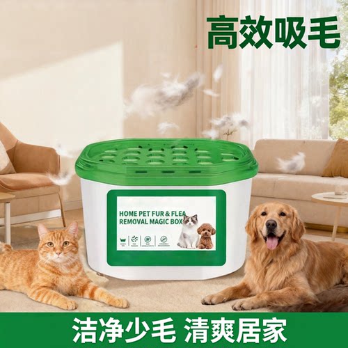 除毛魔盒宠物适用猫狗毛有效吸毛过宠物毛发清理清新居家衣服 - 封面