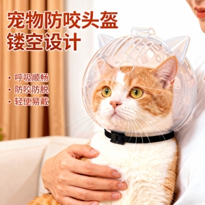 猫头套猫咪太空头罩洗澡剪