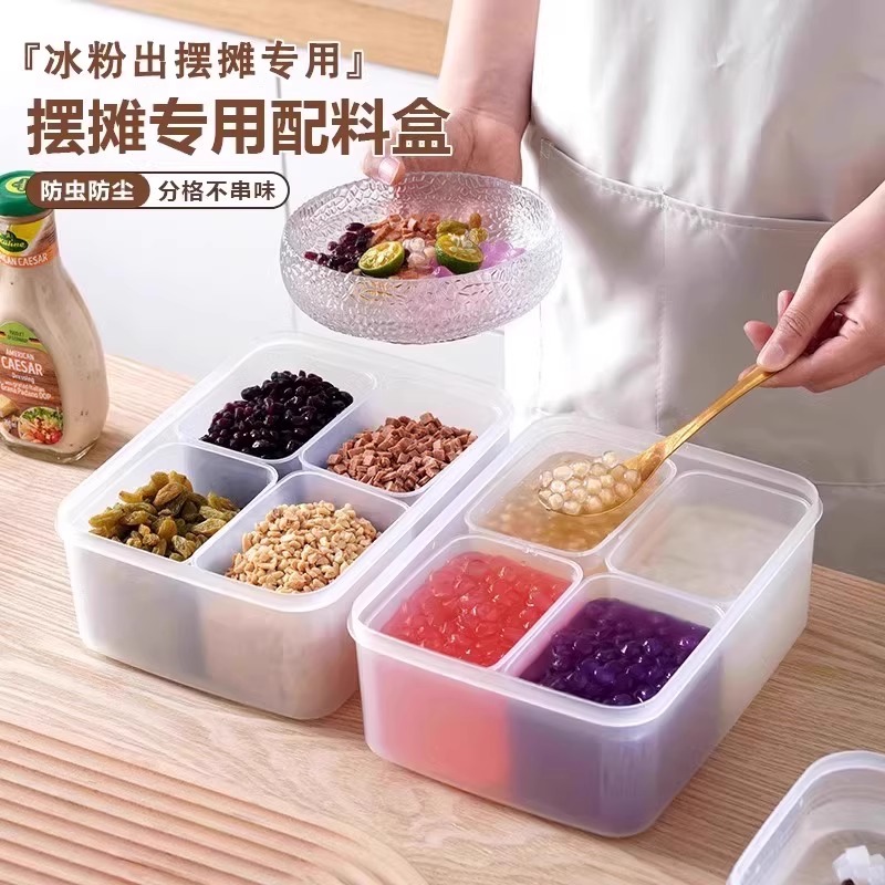 商用奶茶水果撈調料收納小料盒