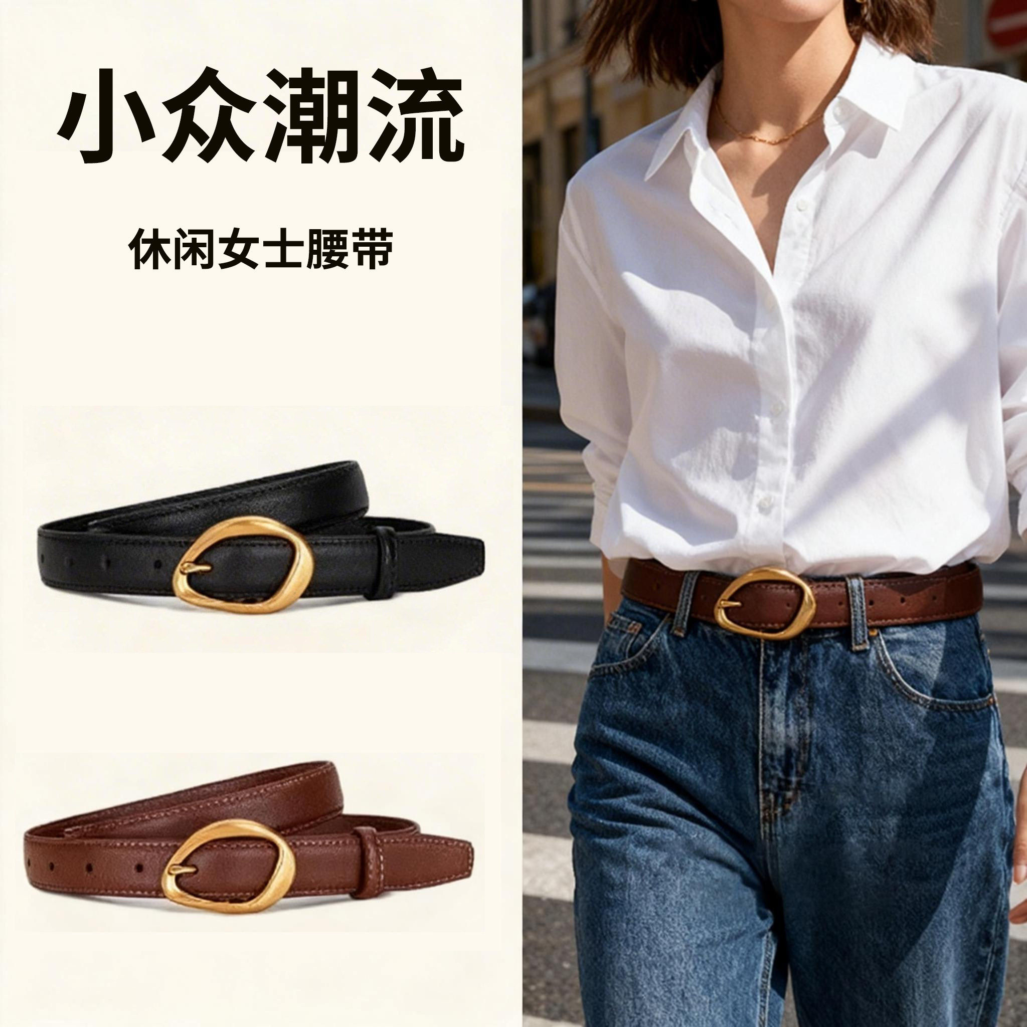 皮带女士2026新款配牛仔裤腰带女式腰带时尚百搭黑色装饰女款