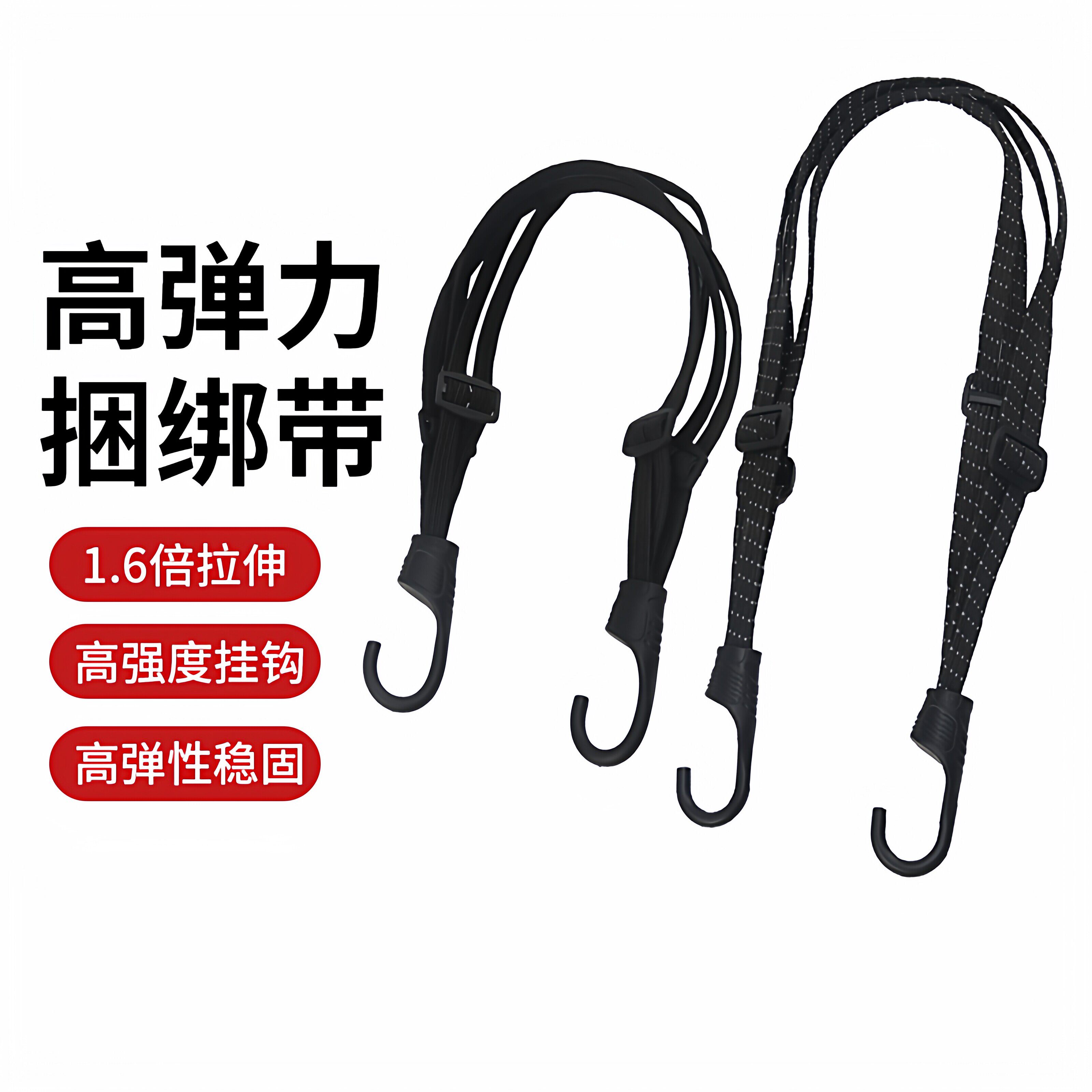 摩托车绑带弹力绳电动车捆绑带后座固定松紧头盔行李橡皮筋捆绑绳