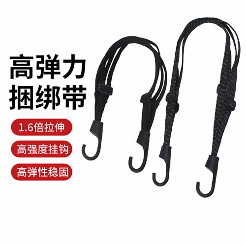 摩托车绑带弹力绳电动车捆绑带后座固定松紧头盔行李橡皮筋捆绑绳