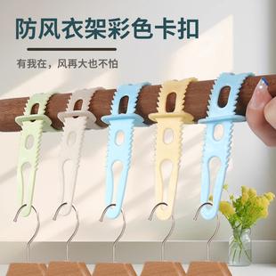 晾衣防风硅胶扣衣架防风防滑固定器卡扣家用室外阳台晾衣杆分隔器