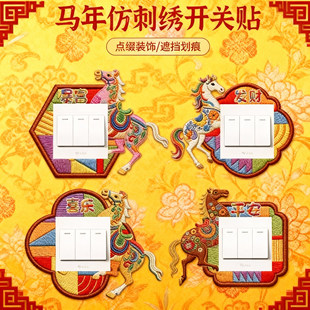 财神开关边框套灯开关贴插座遮挡装饰框遮丑神器免胶防脏保护套