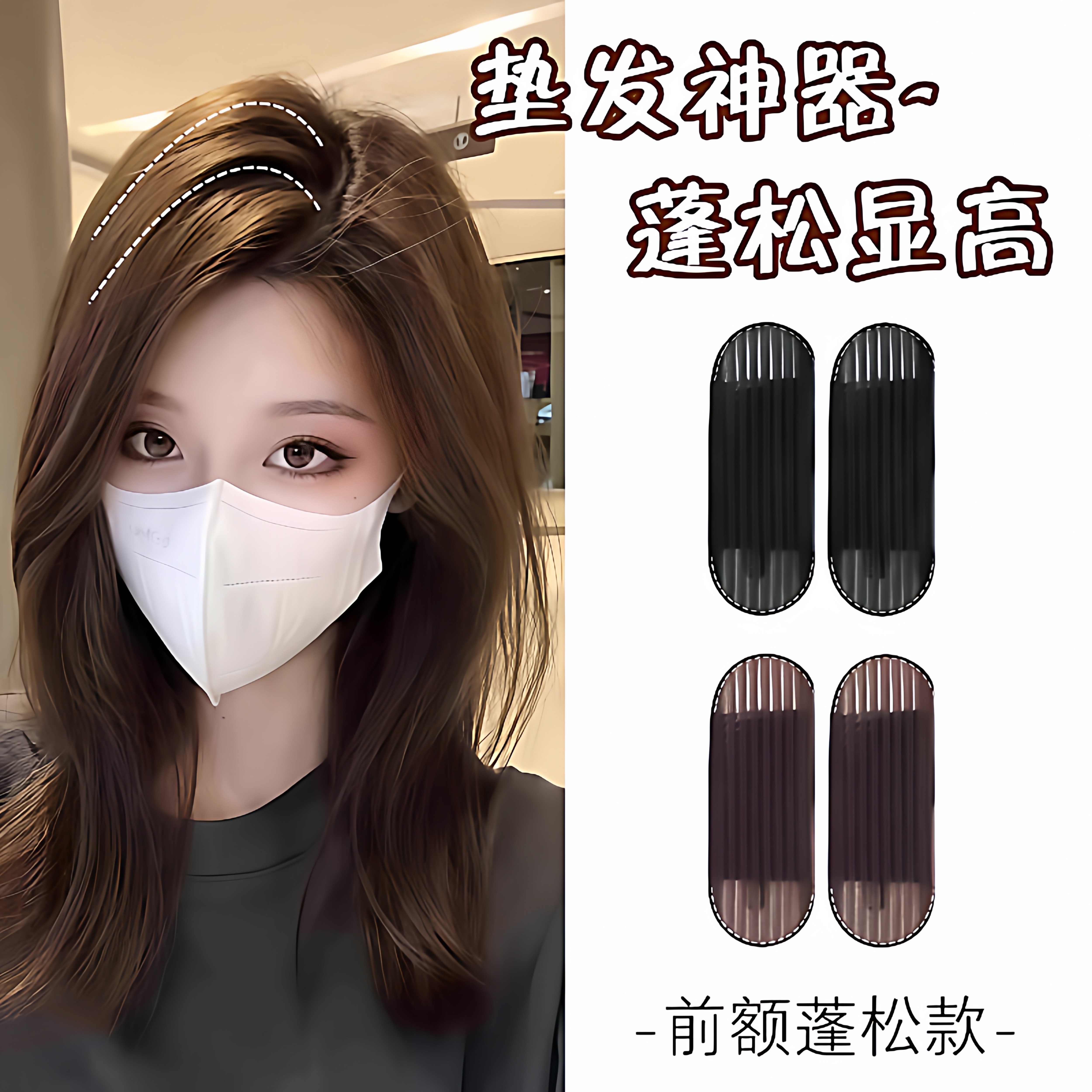 头发蓬松高颅垫发夹发根夹子头饰刘海垫发发卡发饰头顶发型