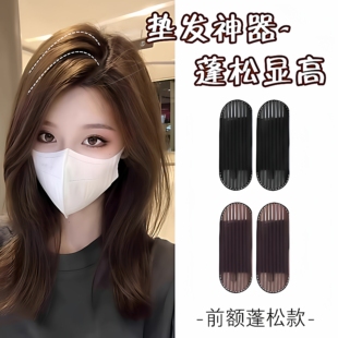 头发蓬松神器增高颅垫发夹发根夹子头饰刘海垫发发卡发饰头顶发型