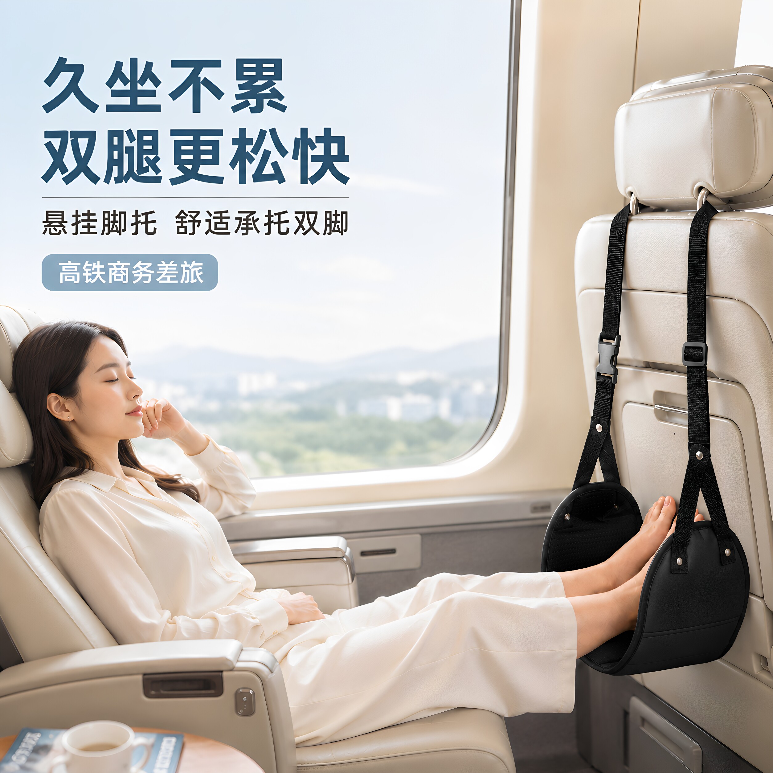 旅行充气脚托飞机高铁长途睡觉