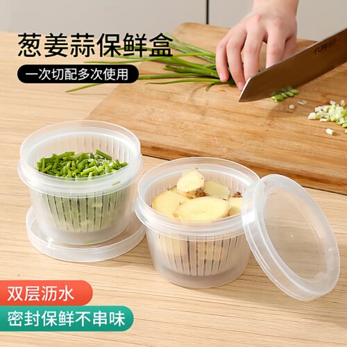 葱姜蒜保鲜盒葱花保鲜盒带盖塑料饭盒冰箱密封家用水果葱姜蒜沥水