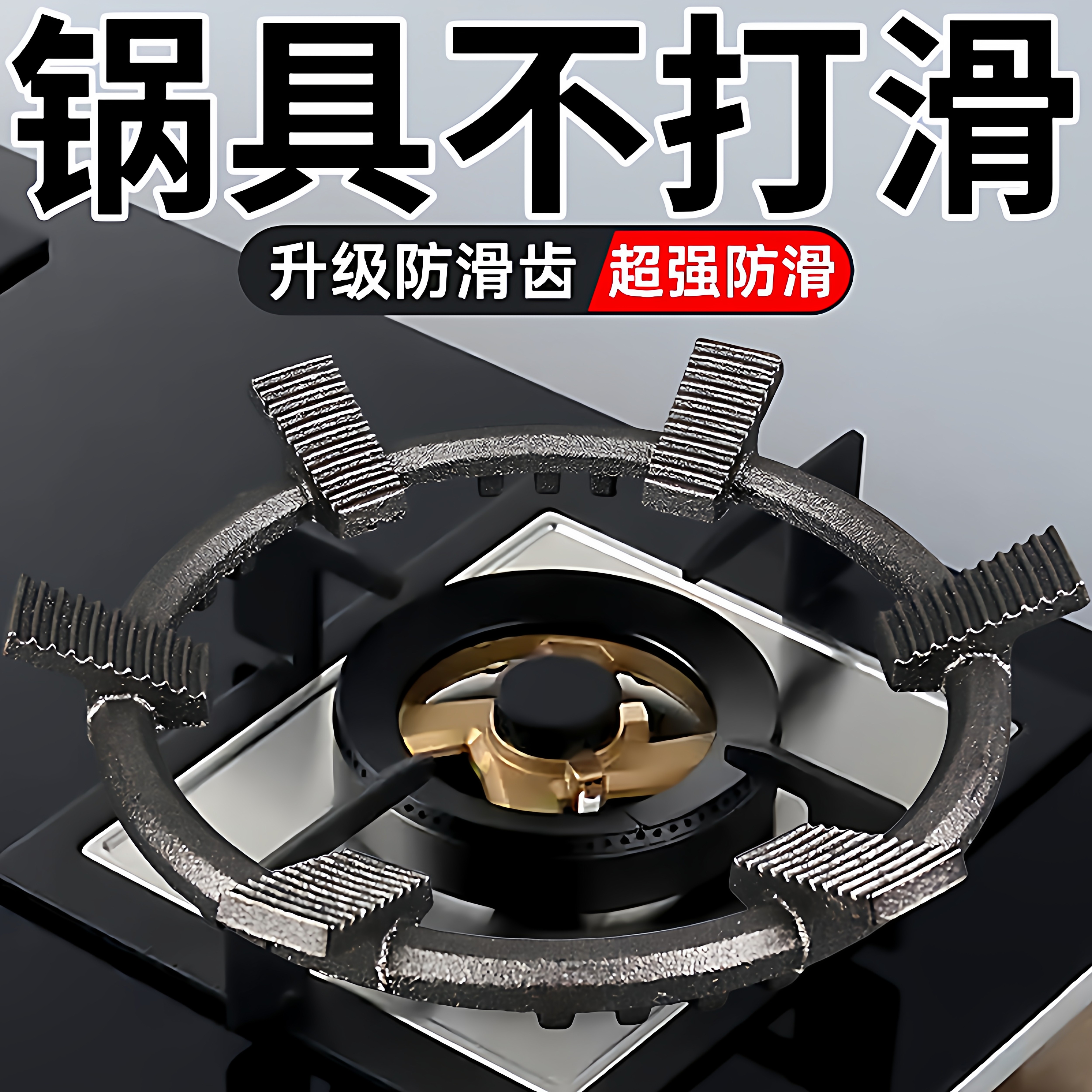 煤气灶支架子灶台防滑支架天燃气灶小锅托四五爪通用炒锅台架锅架
