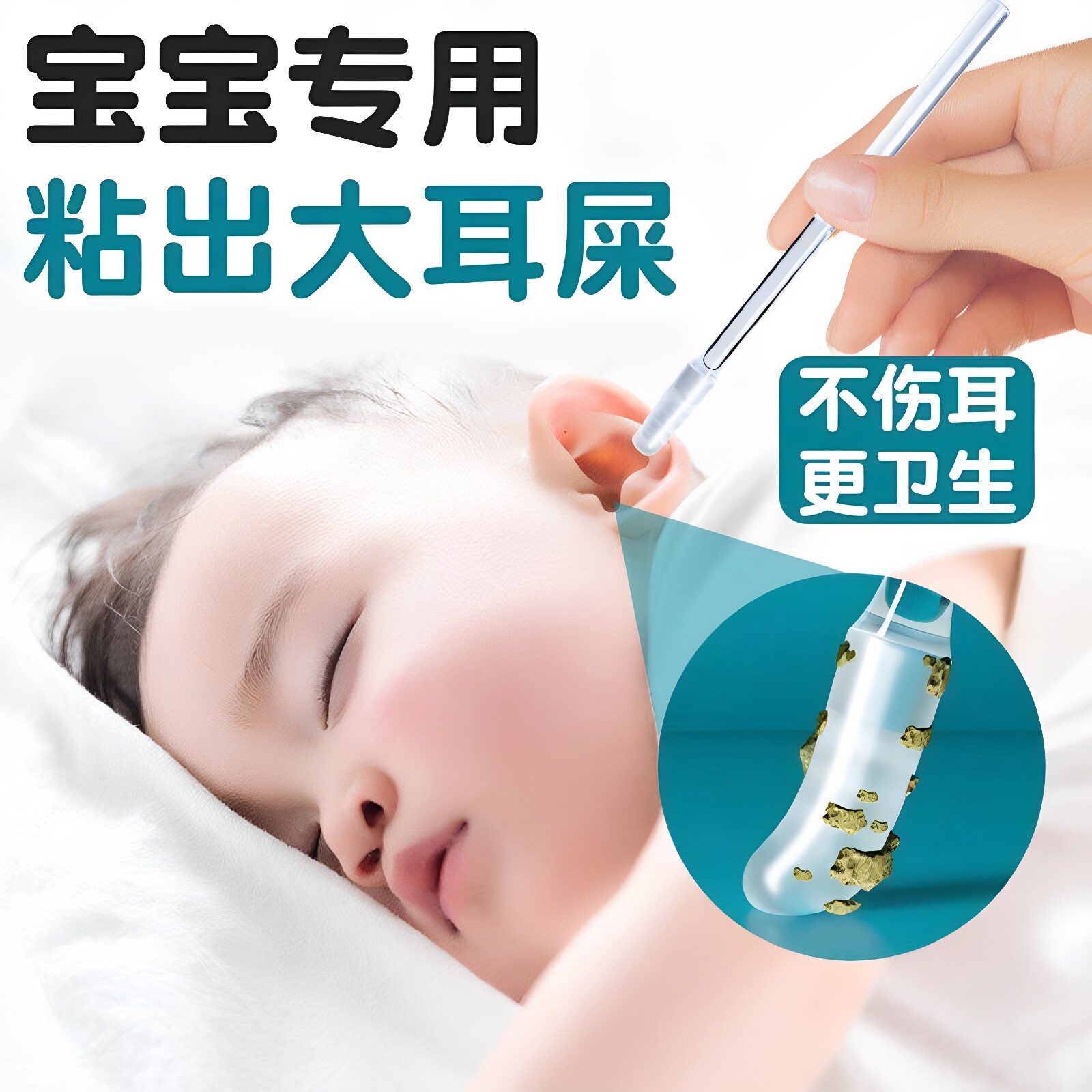 掏耳朵神器强力粘耳棒挖耳