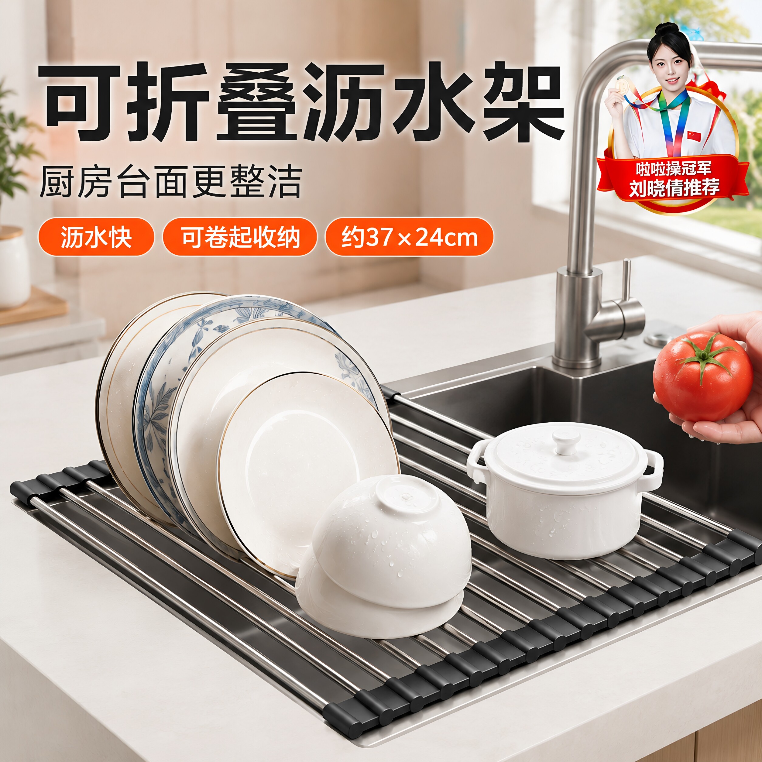厨房水槽沥水架卷帘收纳置物架