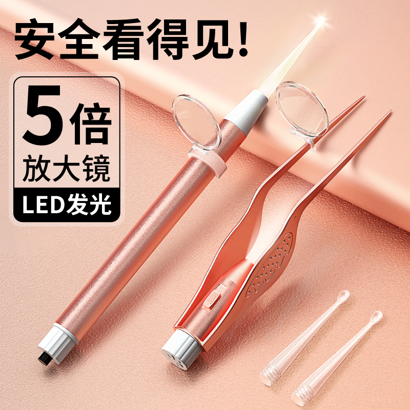 发光挖耳勺耳镊套装儿童掏耳神器