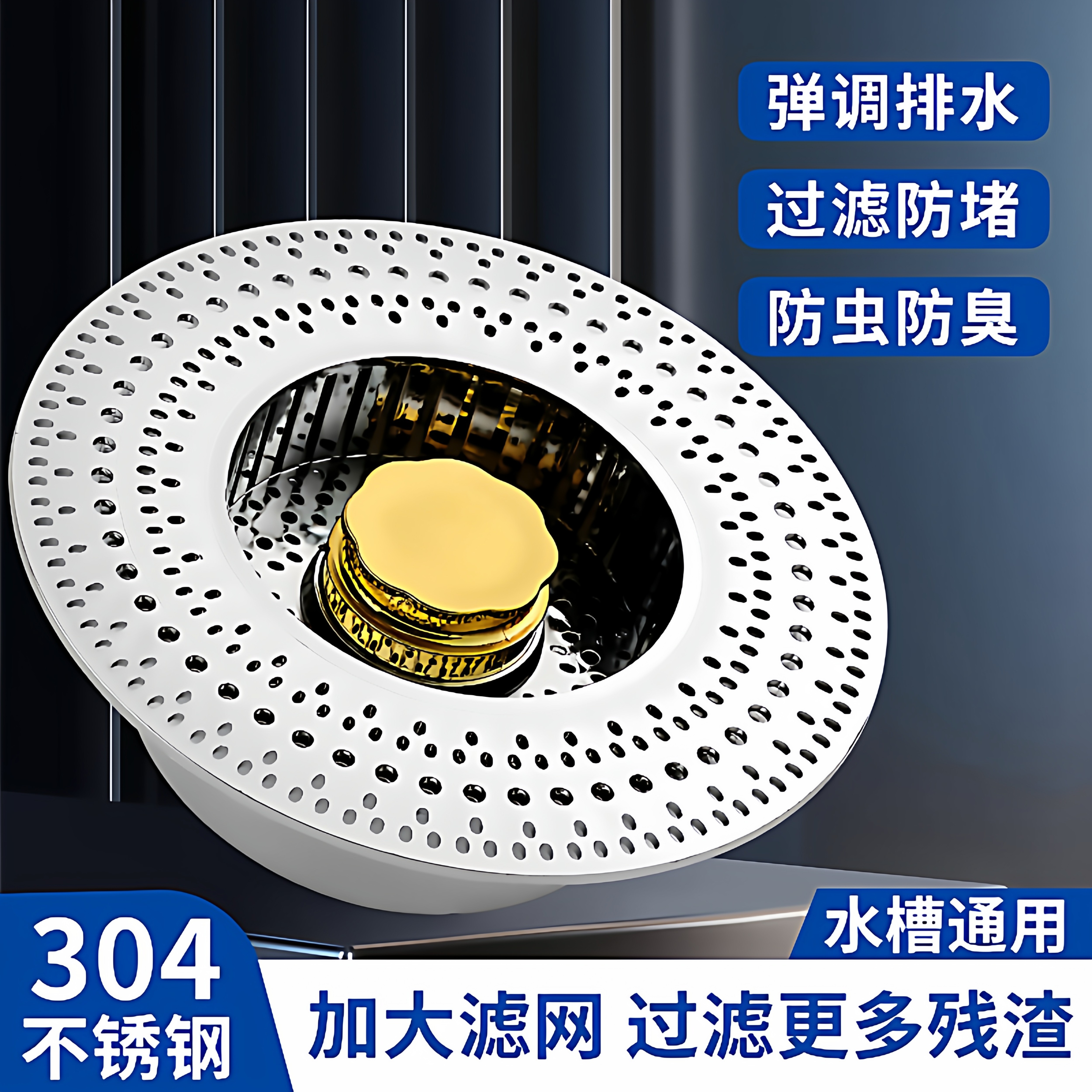 不锈钢水槽过滤网厨房通用款洗菜盆漏水塞洗碗池水槽弹跳芯下水器,家装主材,水槽下水器,淘宝优惠券,粉丝福利购,淘宝优惠卷