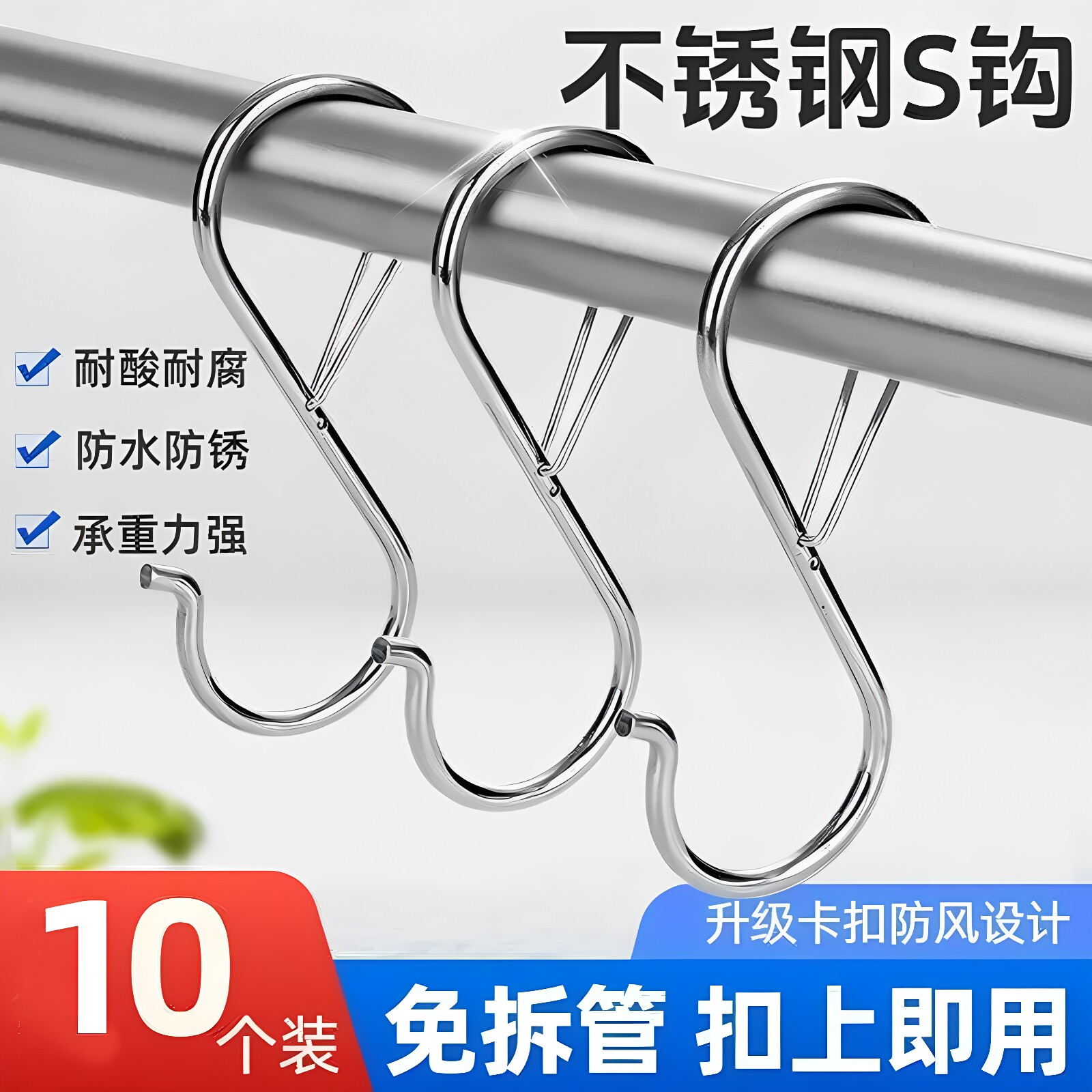 S钩弹簧扣防风防掉落挂钩