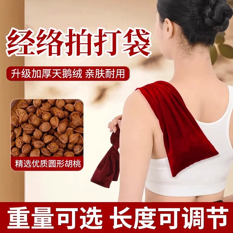 健身拍打袋经络拍背甩袋胡桃神器