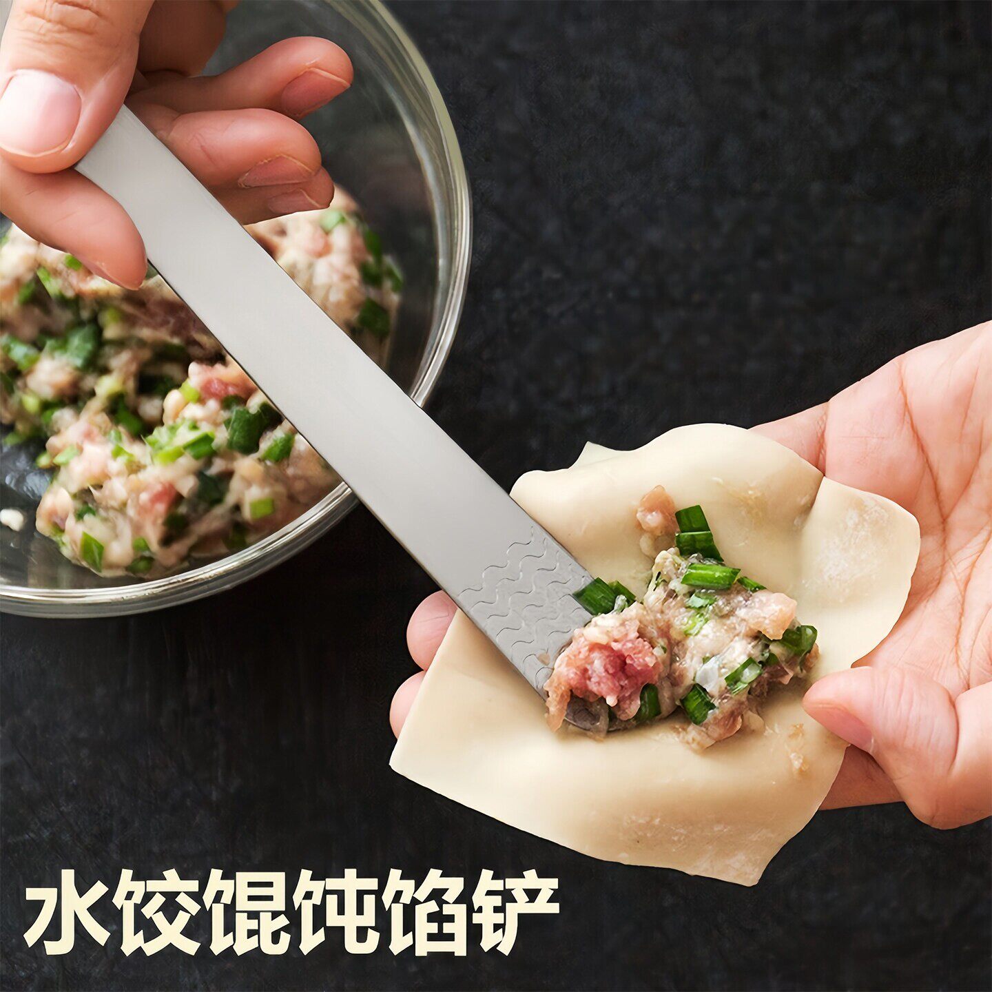 不锈钢馅尺子馅勺包饺子神器挑馅勺馅板馅铲包混沌勺工具家用