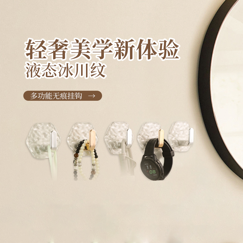 水波纹挂钩轻奢免打孔卫生间厕所强力粘胶墙壁挂门后无痕宿舍粘钩