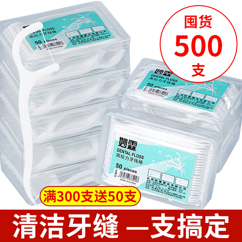 10盒500支牙线棒一次性家庭装超细高分子细滑牙签收纳盒便携随身高性价比高么？