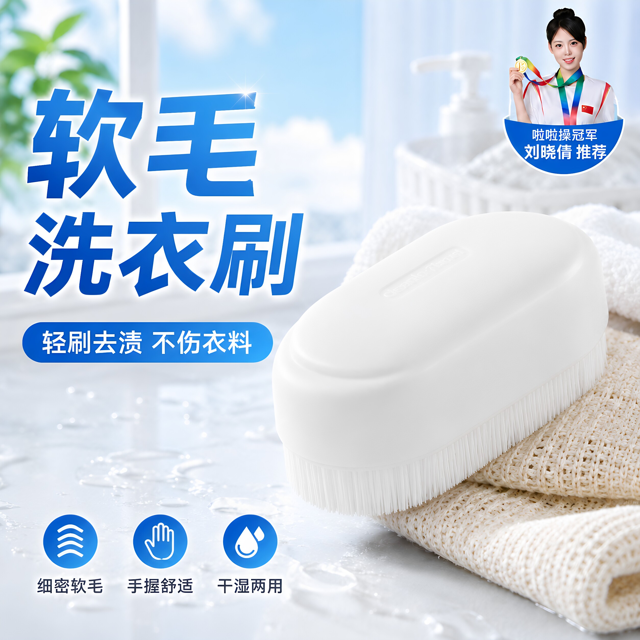 软毛刷子洗衣刷不伤衣鞋清洁衣服衣领内衣多功能家用板刷鞋刷子