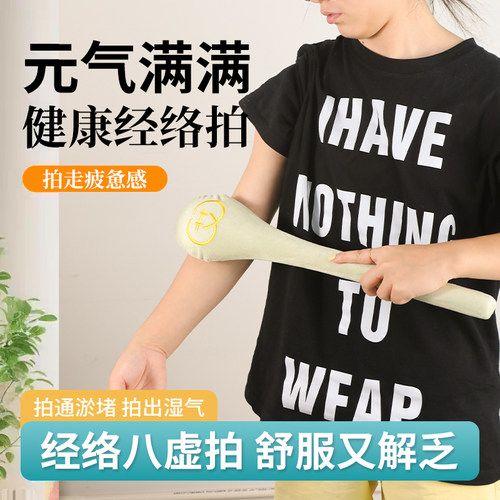 经络拍艾草锤按摩锤拍捶肩颈