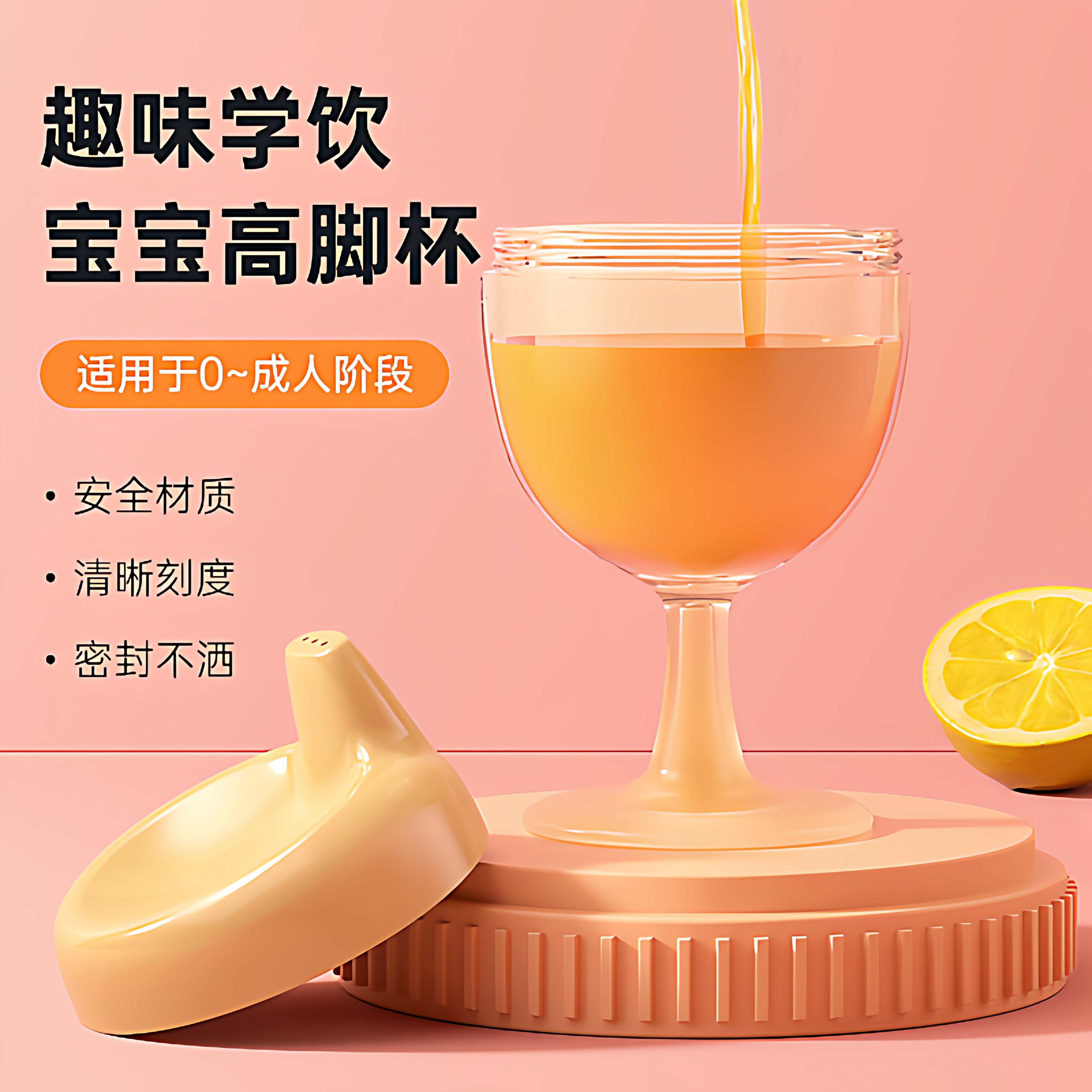 宝宝高脚杯儿童家用婴儿喝水防摔鸭嘴酒杯式奶瓶直饮牛奶杯