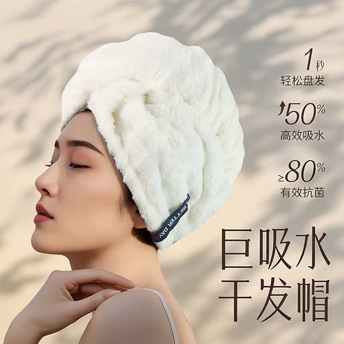 超强吸水速干一片式免吹干发帽