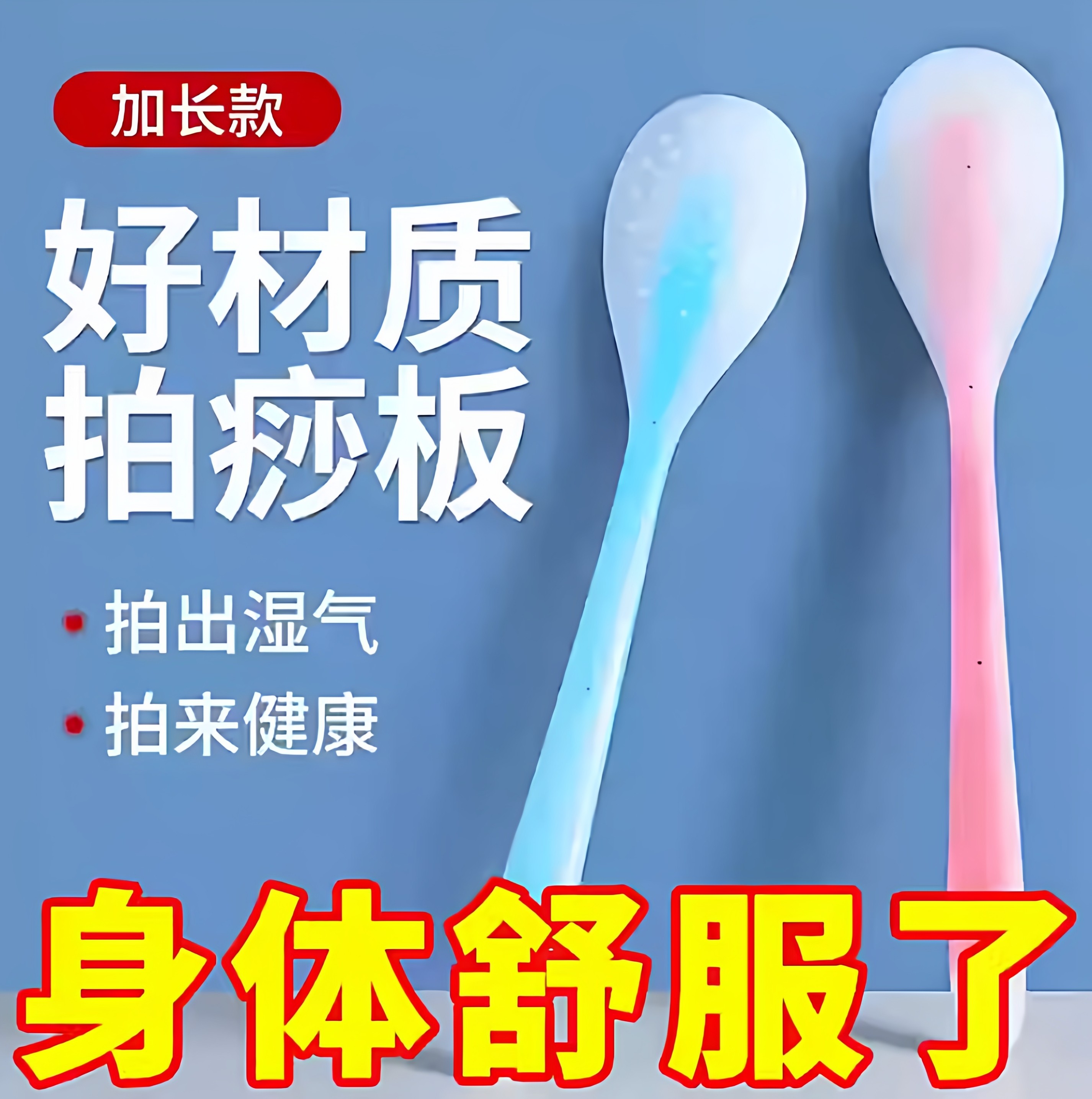 加长硅胶经络拍痧板养生拍通络拍打神器全身背部颈椎腿部敲打棒,个人护理/保健/按摩器材,按摩穴位棒,淘宝优惠券,粉丝福利购,淘宝优惠卷