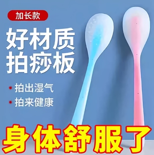 加长硅胶经络拍痧板养生拍通络拍打神器全身背部颈椎腿部敲打棒