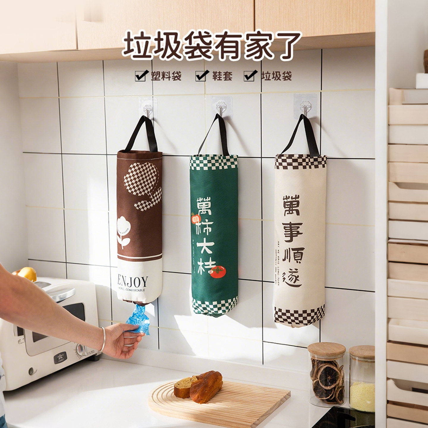 厨房垃圾袋收纳挂袋壁挂式免打孔收纳袋挂壁抽取神器塑料袋储物袋