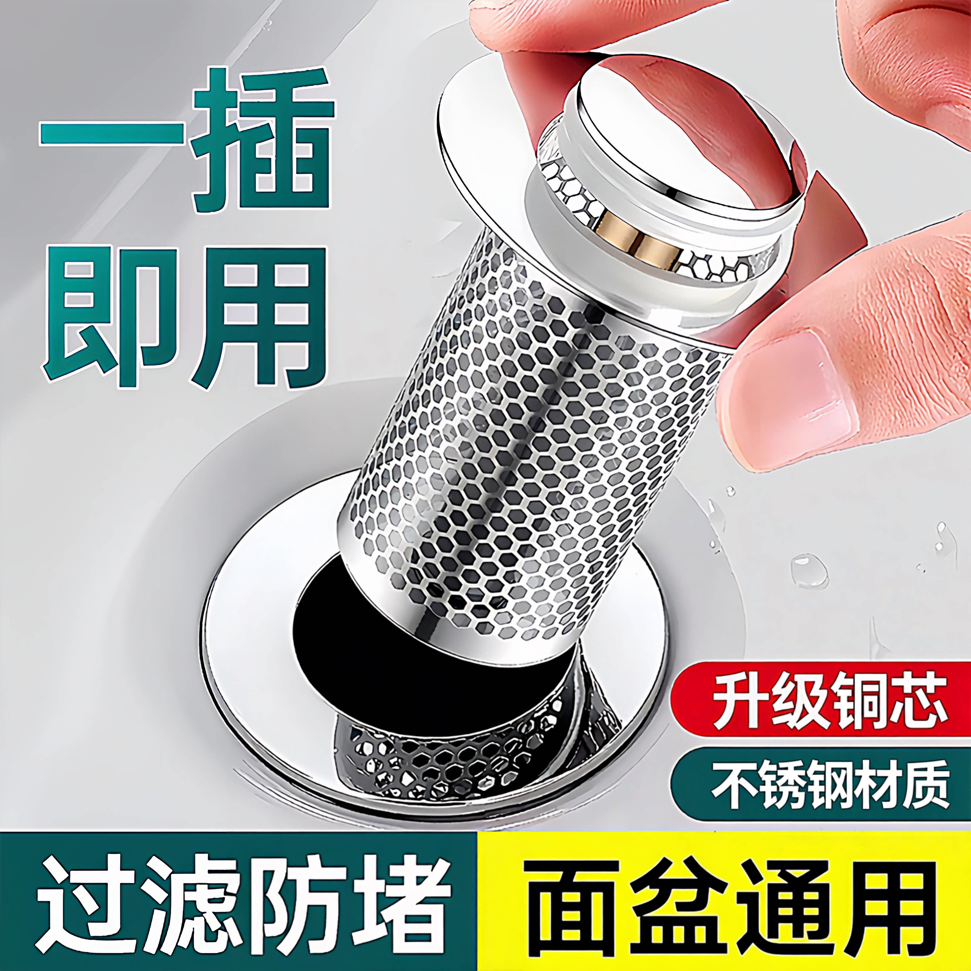 洗手盆漏水弹跳芯通用型防臭器