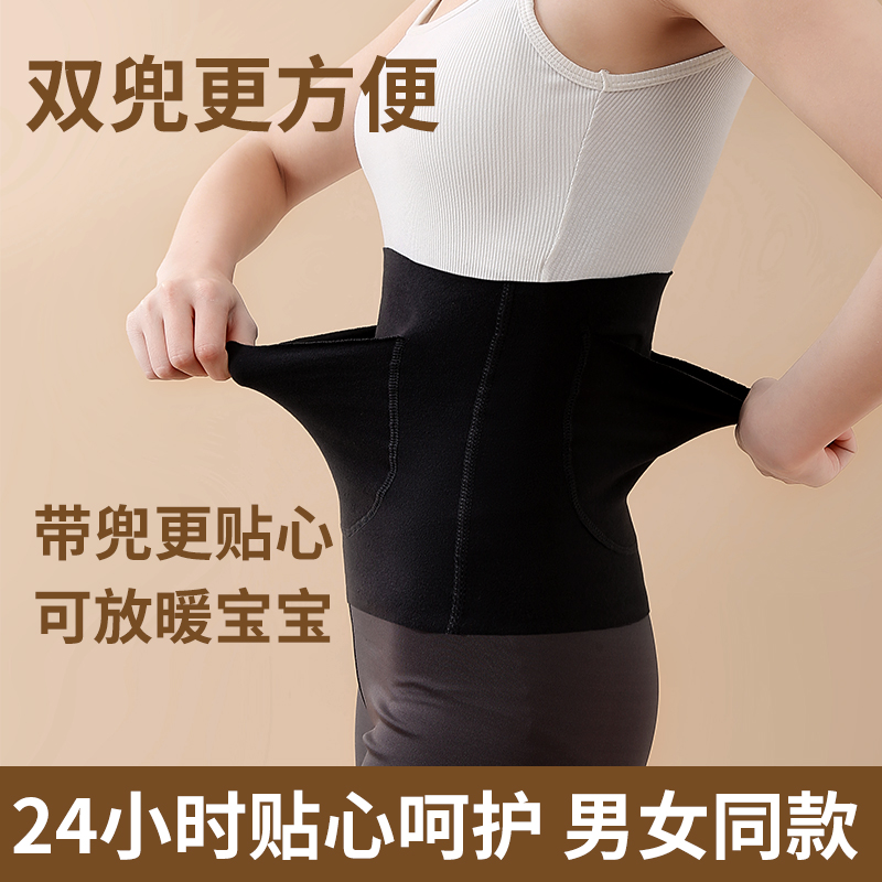 德绒暖宫护腰带女士护肚子