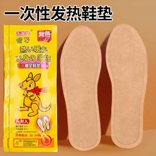 自发热鞋垫暖宝宝贴冬季女生恒温热敷自发热暖足贴发热贴暖脚神器