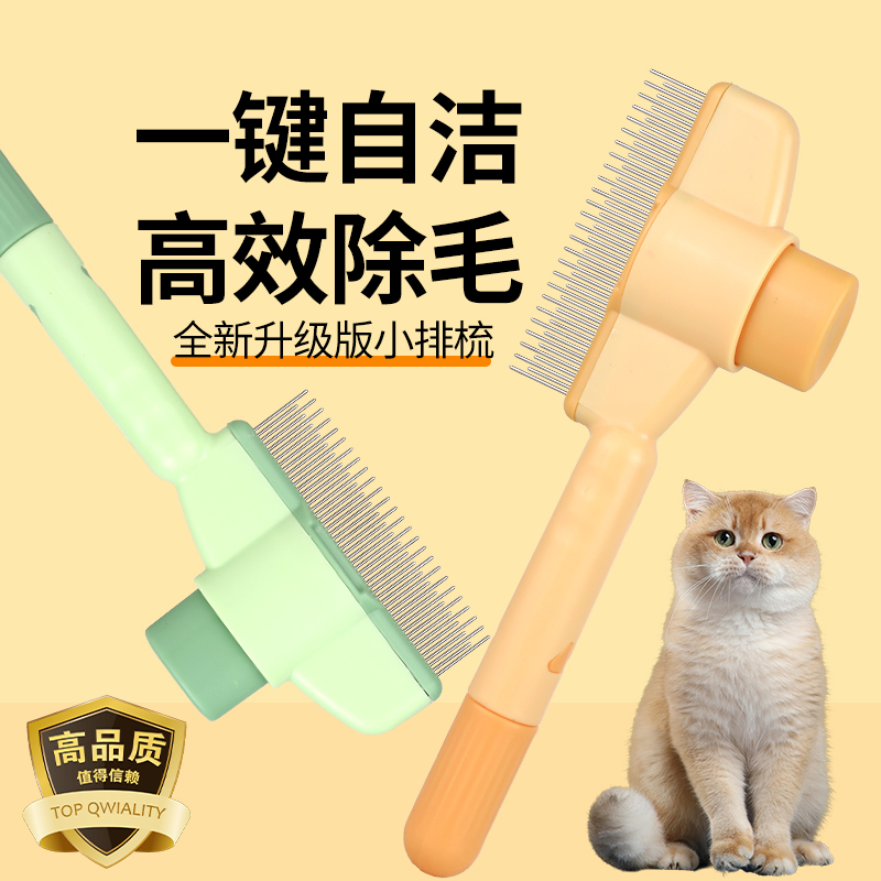 猫咪梳子狗狗梳毛排梳毛刷