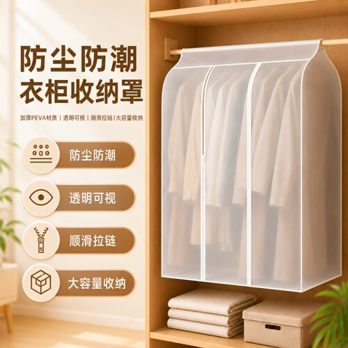 衣服防尘罩家用挂式收纳收纳衣罩