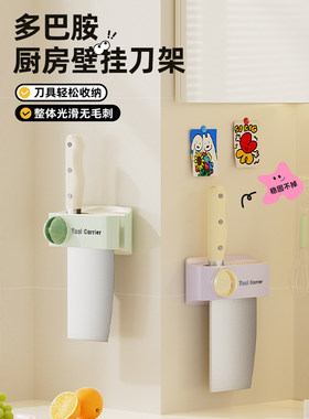 台面刀具收纳架磨刀一体式