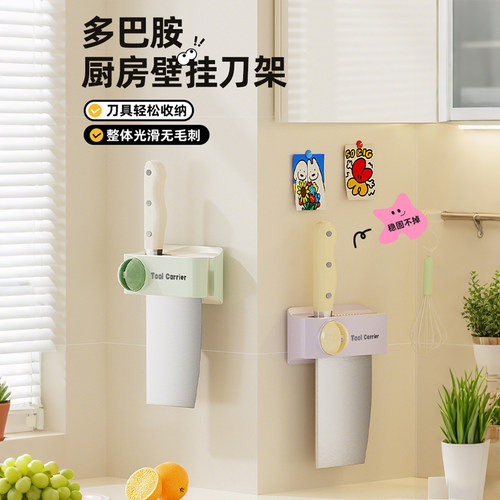 台面刀具收纳架磨刀一体式