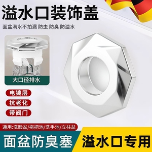 卫生间通用型自动闭合洗脸盆溢水孔塞子防臭洗手盆密封塞装饰盖