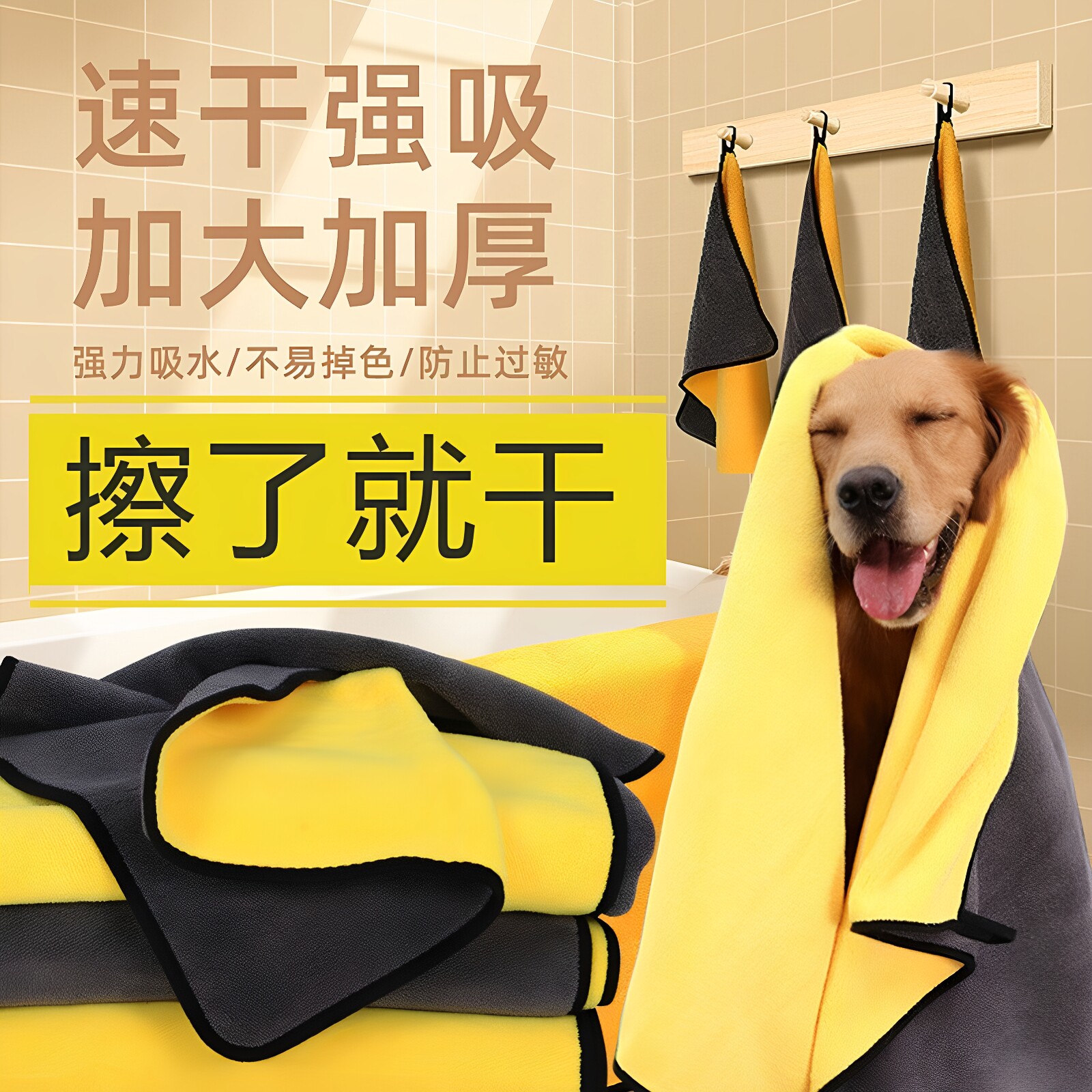 宠物鹿皮吸水速干加厚不掉毛毛巾