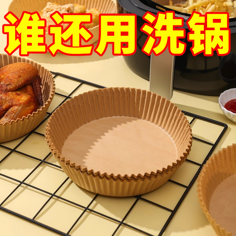 食品级硅油纸盘烘焙纸垫锡纸圆形