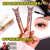 超绝仙女蝶衣鸳鸯纤翘睫毛膏纤长浓密防水持久定型不易晕染睫毛膏