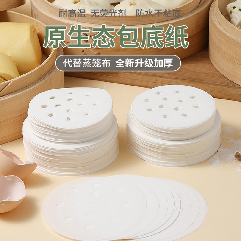 厨房蒸笼垫子蒸布食品馒头包子馍家用不粘屉布蒸笼布纸垫蒸锅纸
