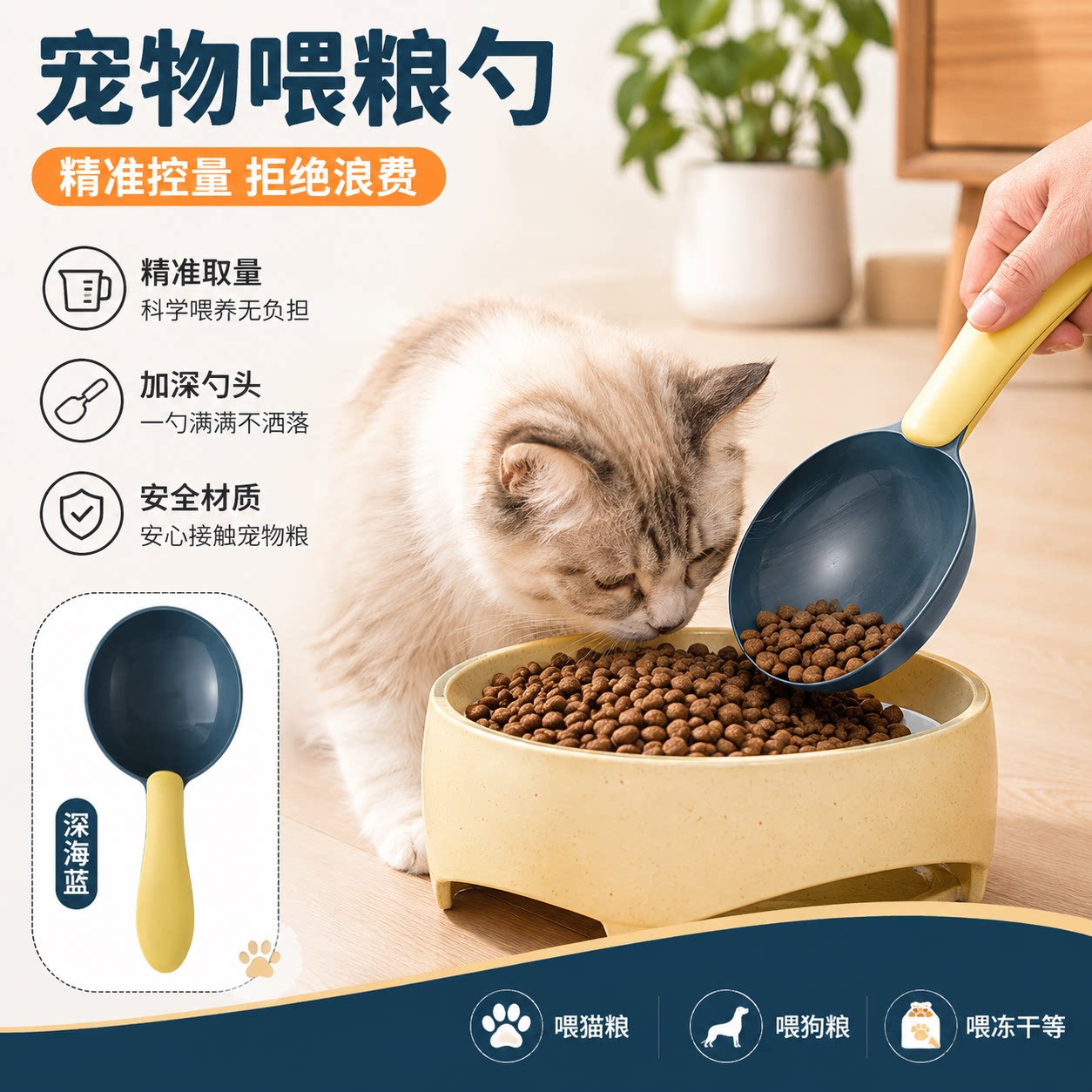 猫狗粮量勺封口夹便携密封
