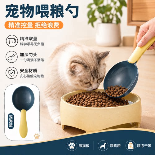 猫狗粮量勺封口夹便携密封