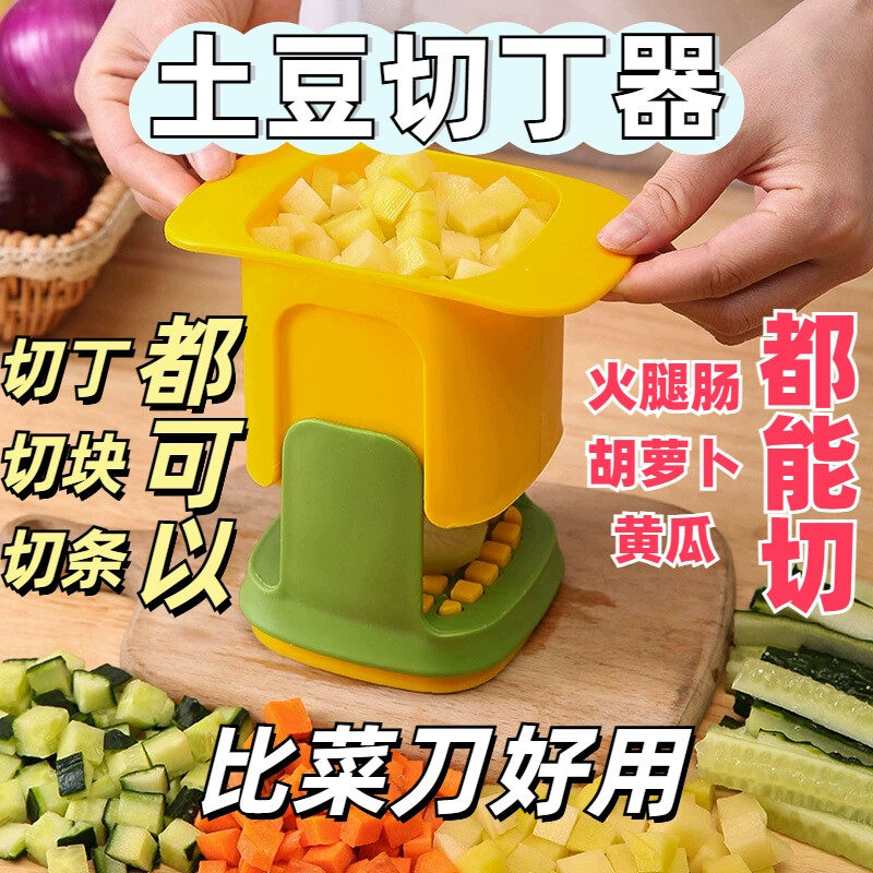 多功能切菜器家用薯条切条洋葱黄瓜切丁神器胡萝卜火腿水果切粒器,厨房/烹饪用具,多功能切菜器,淘宝优惠券,粉丝福利购,淘宝优惠卷